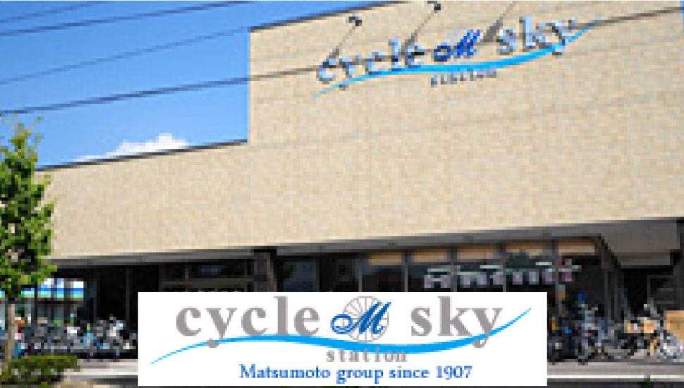 cycle station sky - サイクルステーションスカイ -